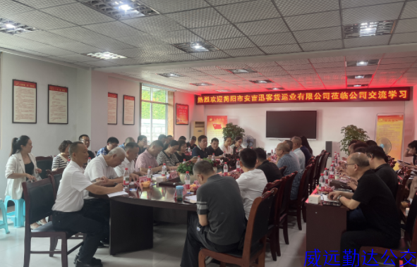 簡陽公交到公司交流學習